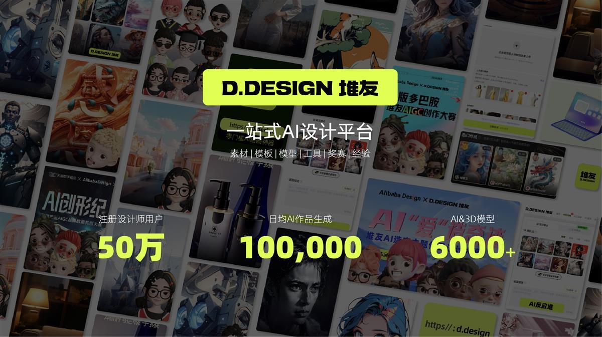 堆友