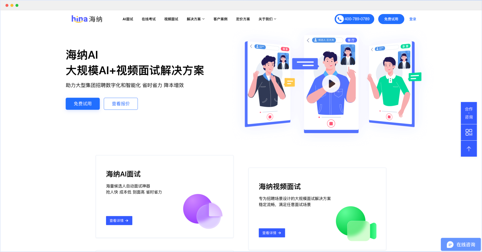 海纳AI