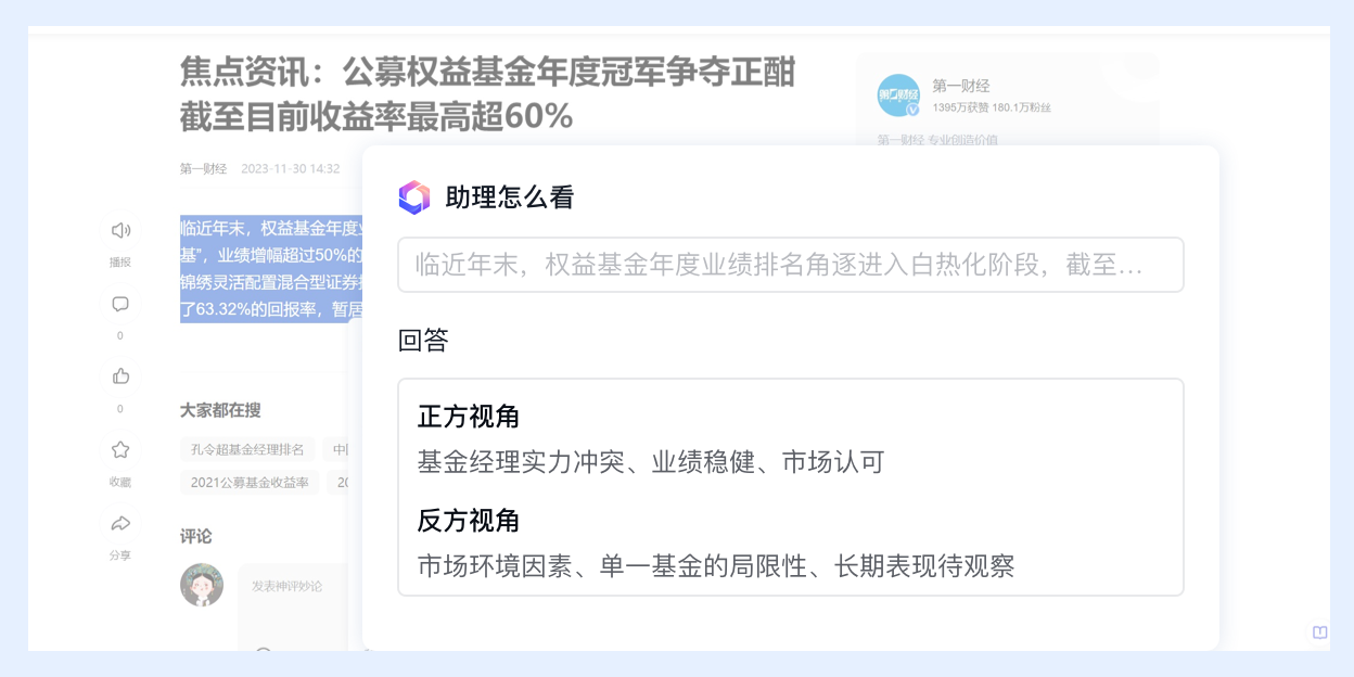 超级助理:百度智能云发布的AI助理应用