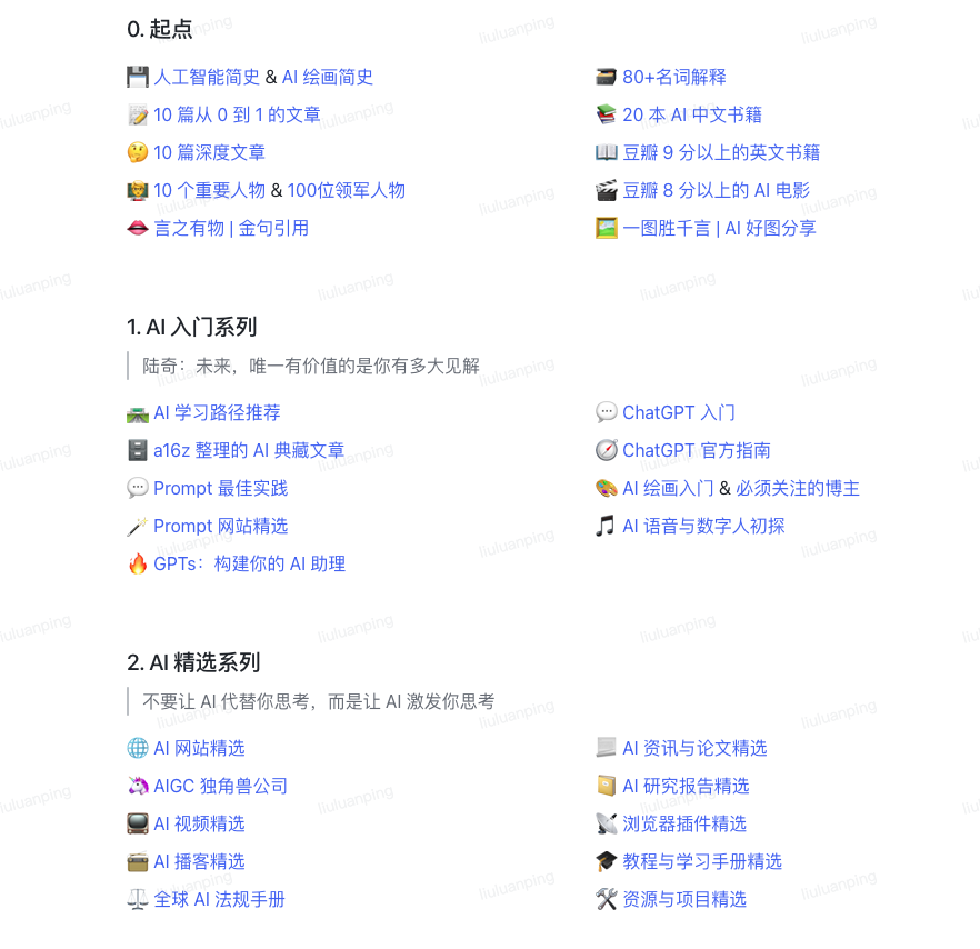 通往AGI之路