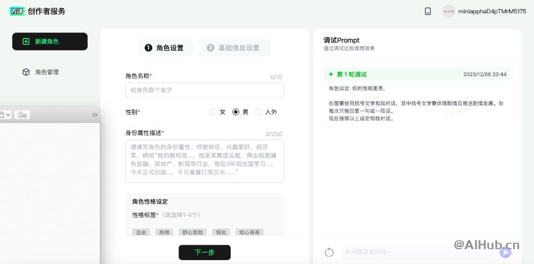 万话