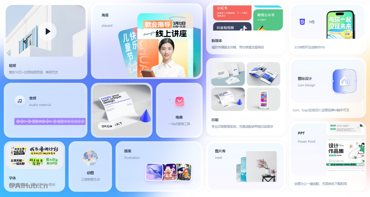 创客贴设计-简单好用的在线设计工具