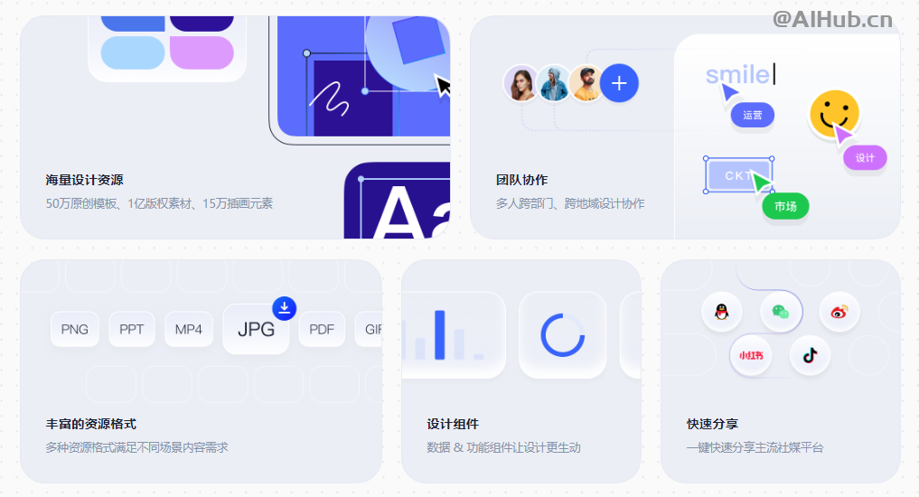 创客贴设计-简单好用的在线设计工具