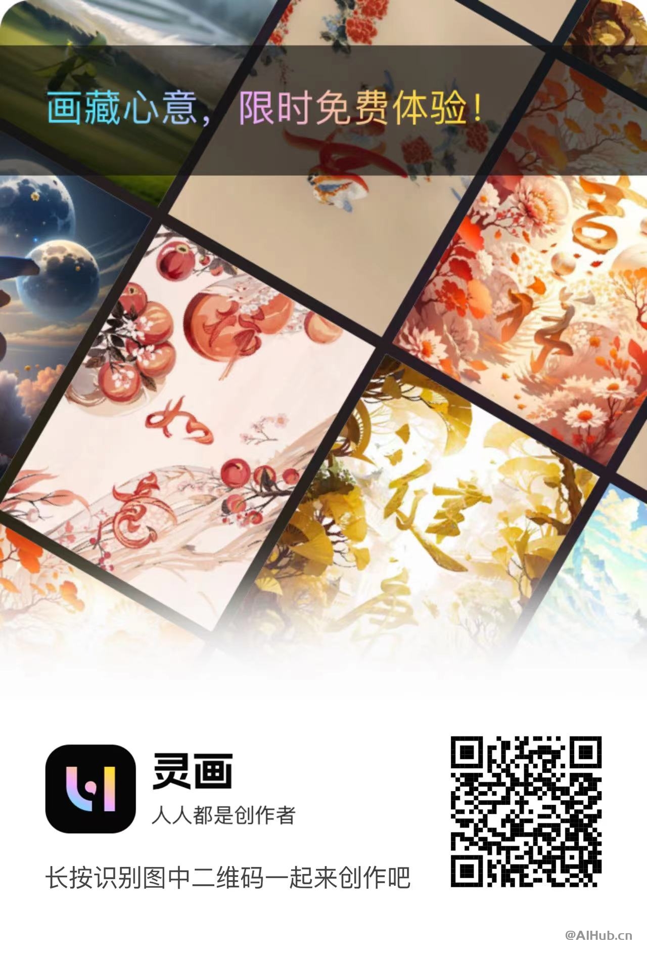 灵画