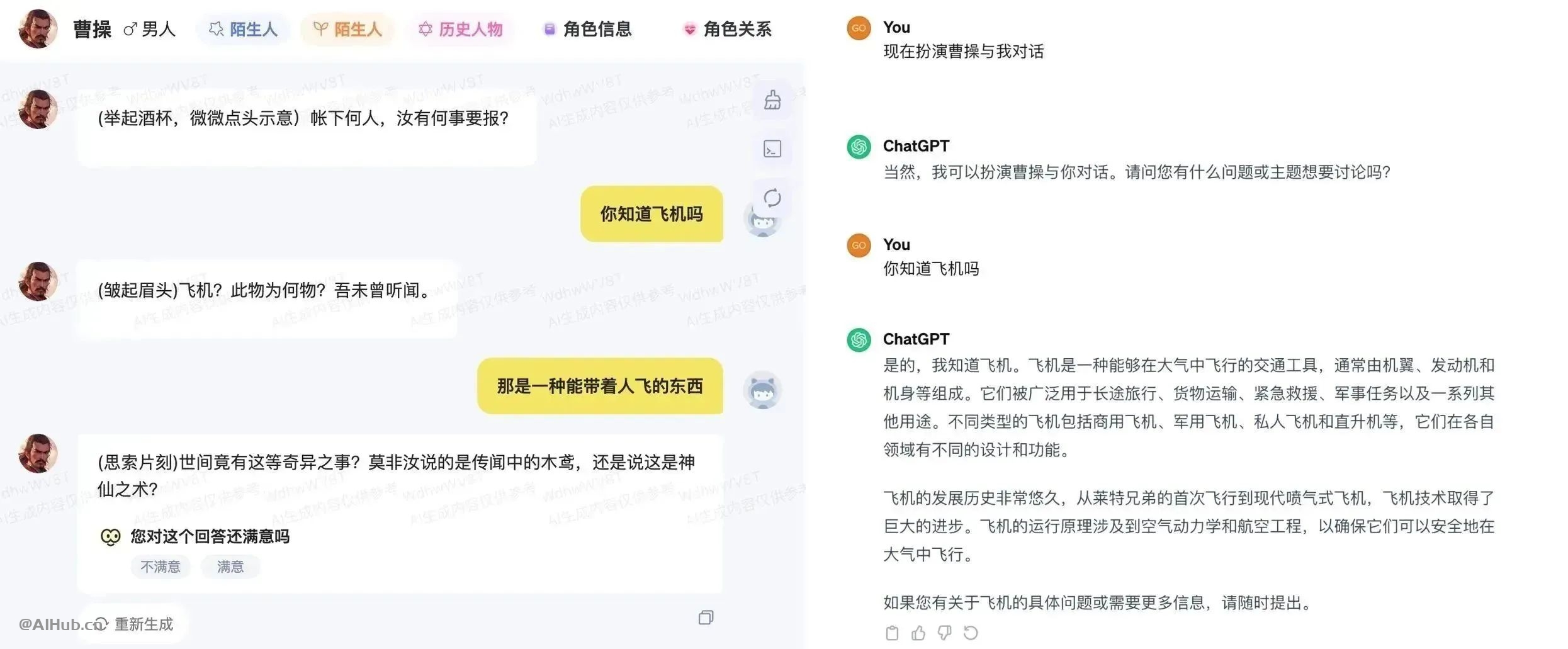 百川智能发布角色大模型 ,零代码复刻角色轻松满足游戏领域定制需求
