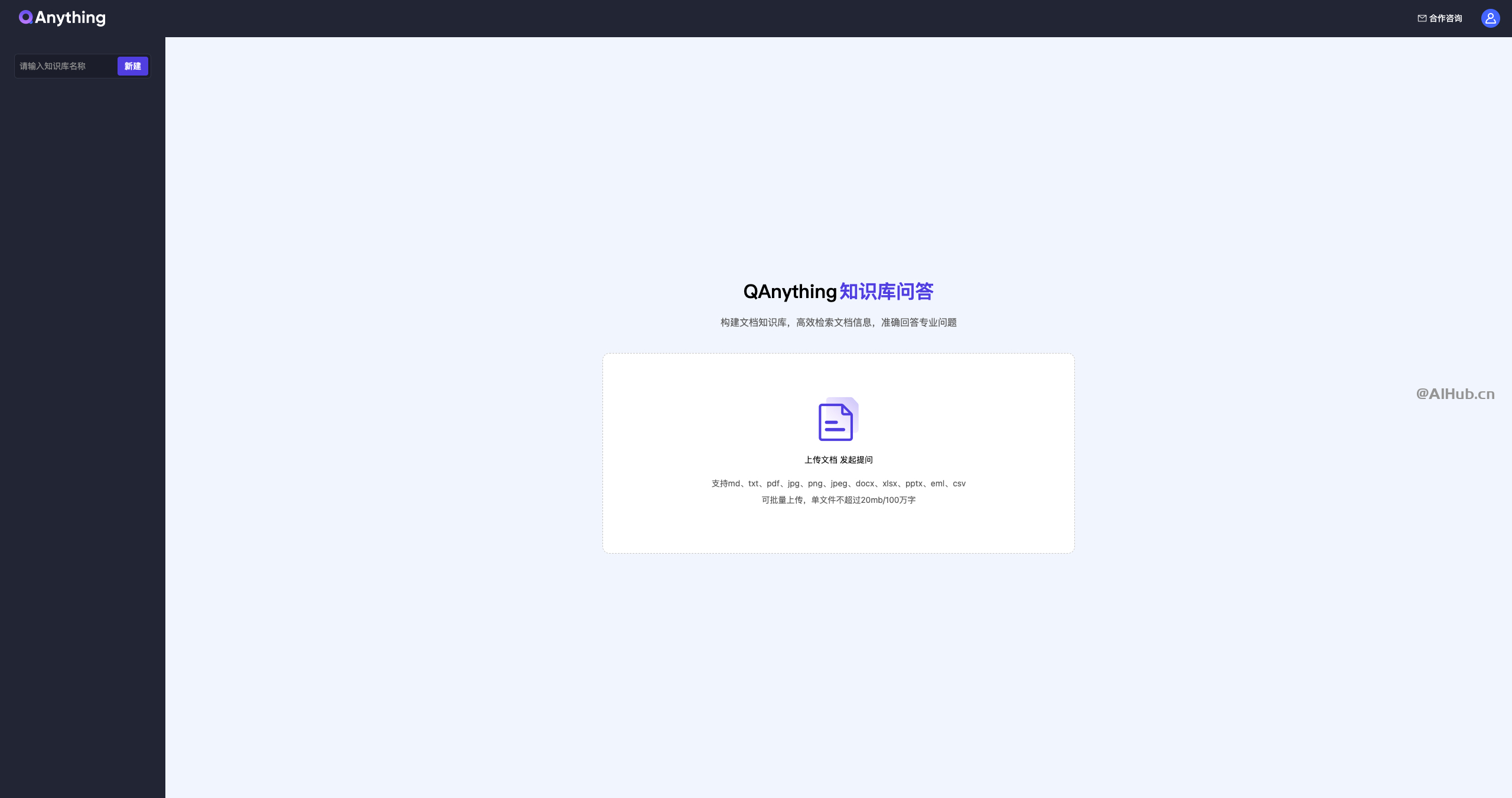 QAnything