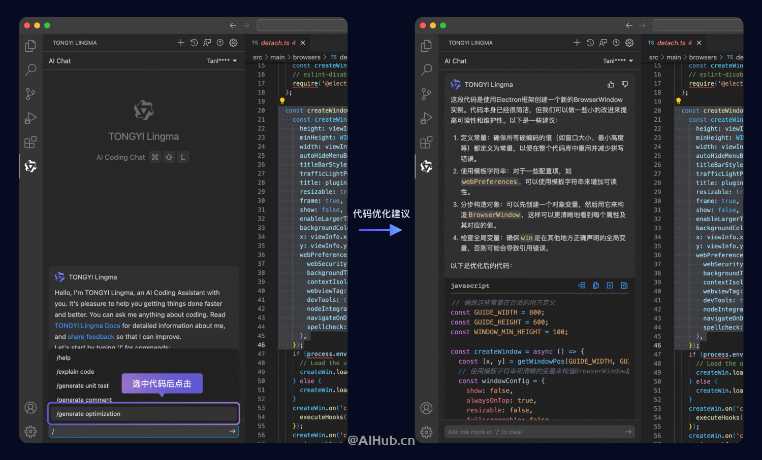 通义灵码-你的智能编码助手