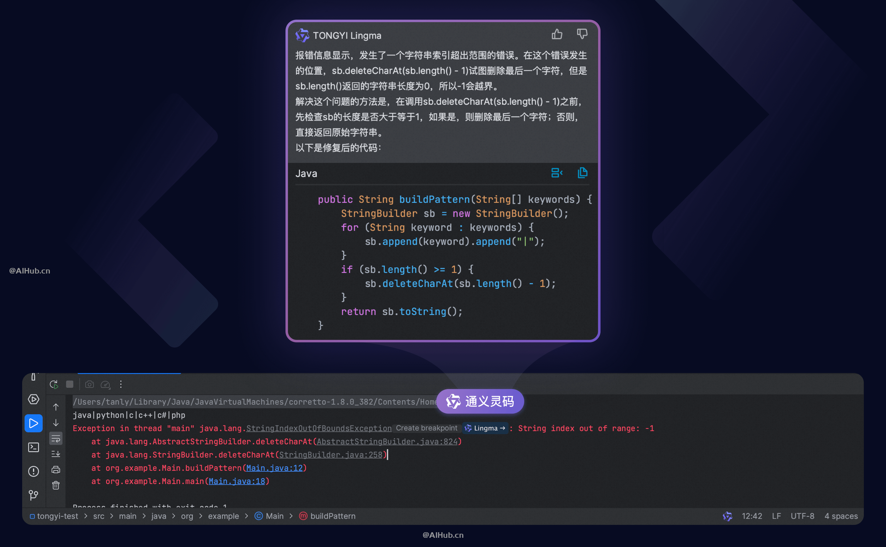 通义灵码-你的智能编码助手