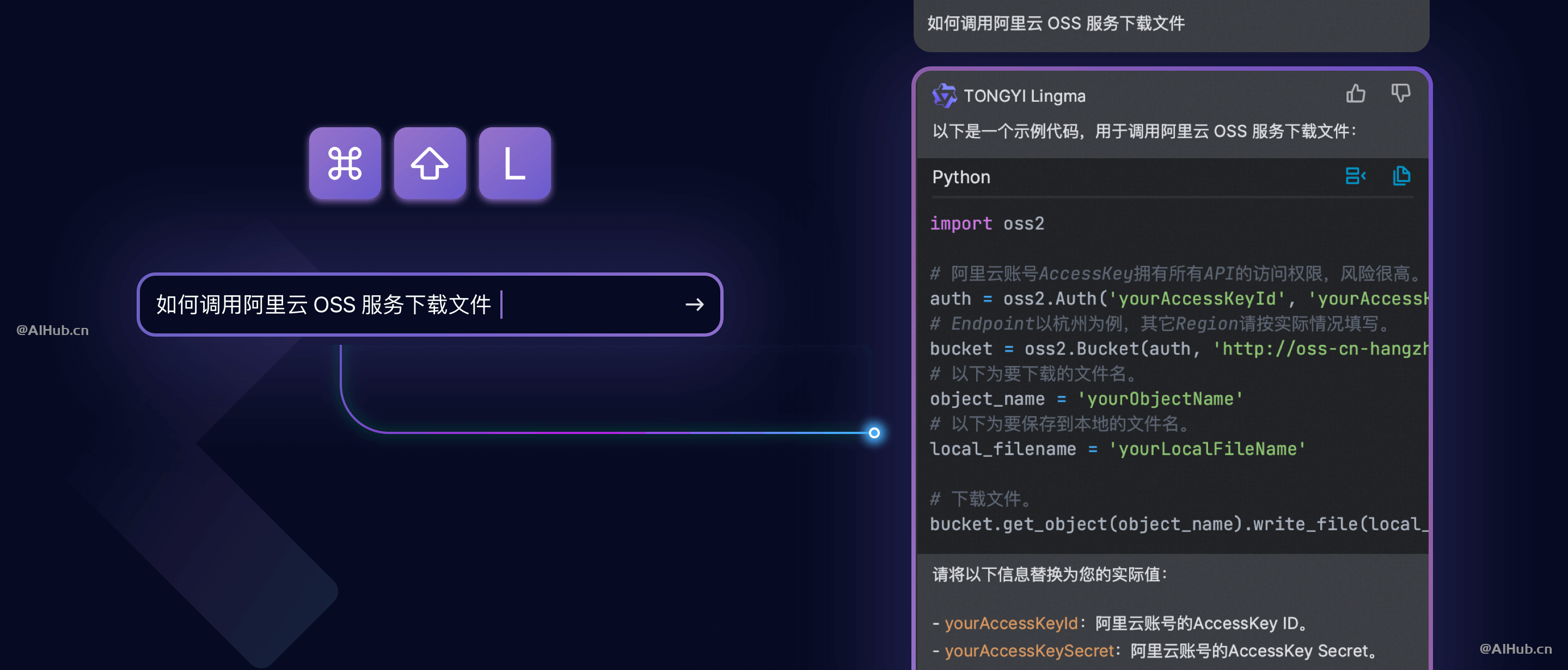 通义灵码-你的智能编码助手