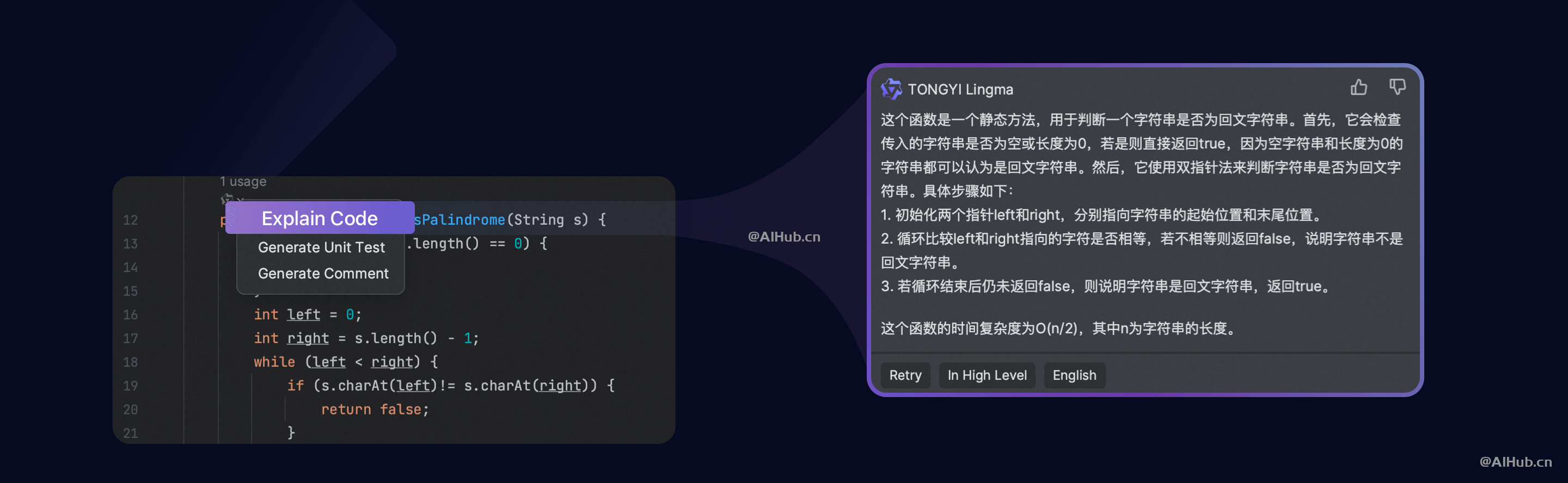 通义灵码-你的智能编码助手