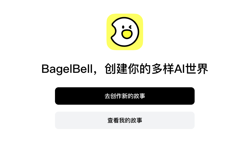 BagelBell