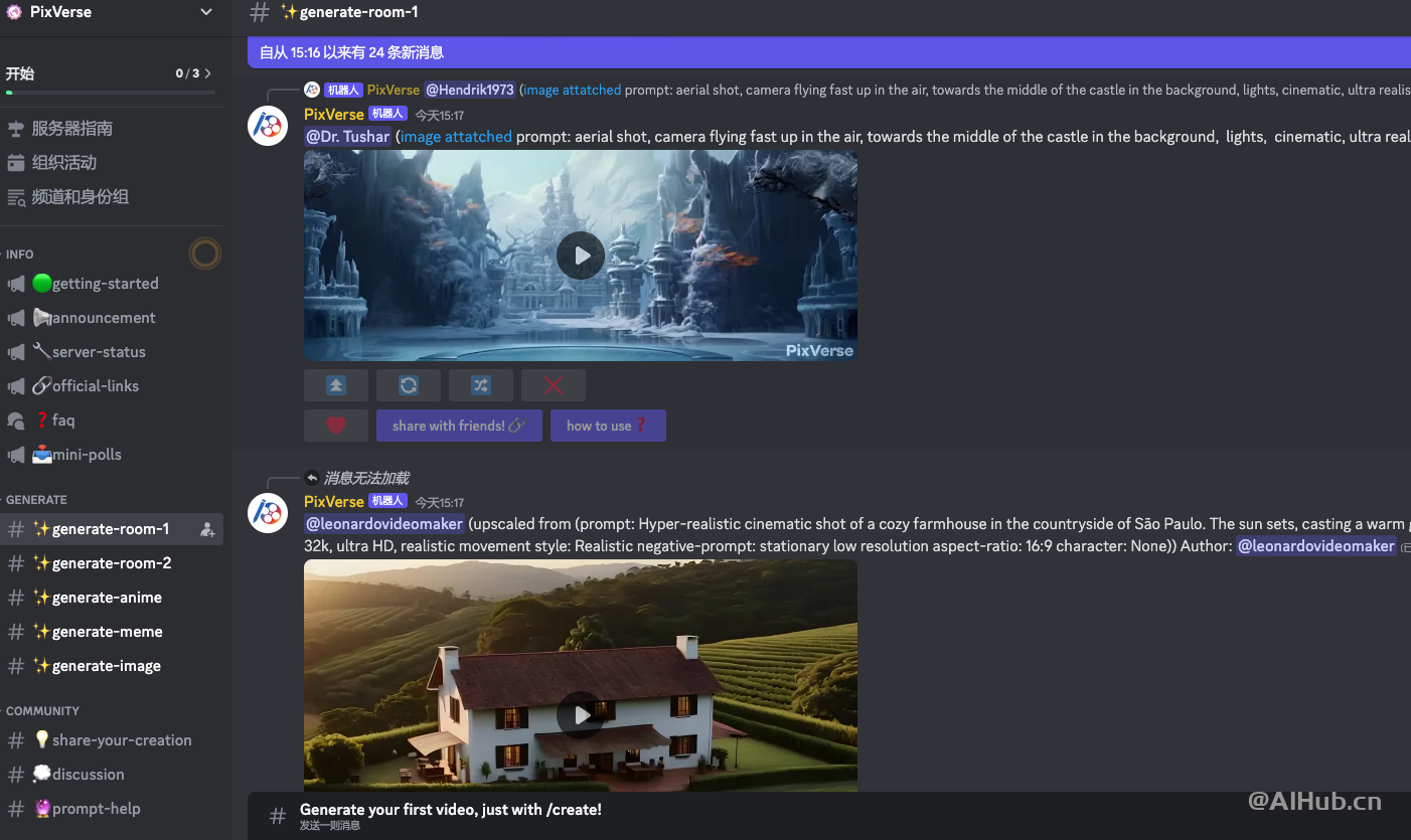 通过 Discord 频道使用PixVerse的方法
