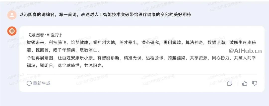 百川发布超千亿大模型 Baichuan 3:多项中文任务评测超 GPT-4、中文医疗任务最佳大模型