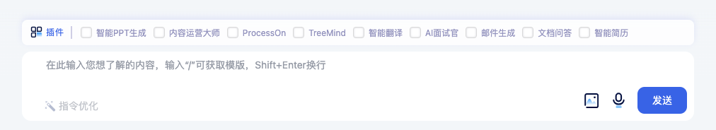 如果你用不了ChatGPT,推荐试试讯飞星火,免费又好用