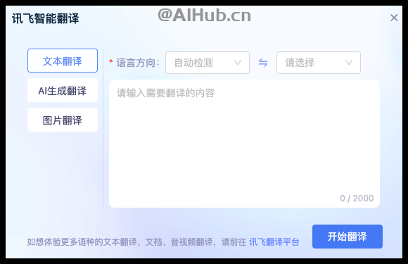 如果你用不了ChatGPT,推荐试试讯飞星火,免费又好用