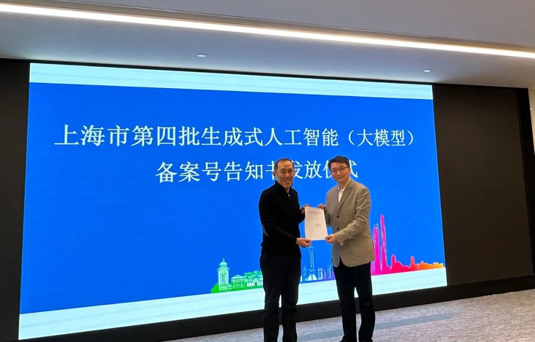 巨人网络游戏大模型GiantGPT完成备案