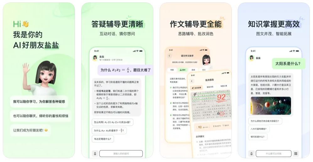 河马爱学app