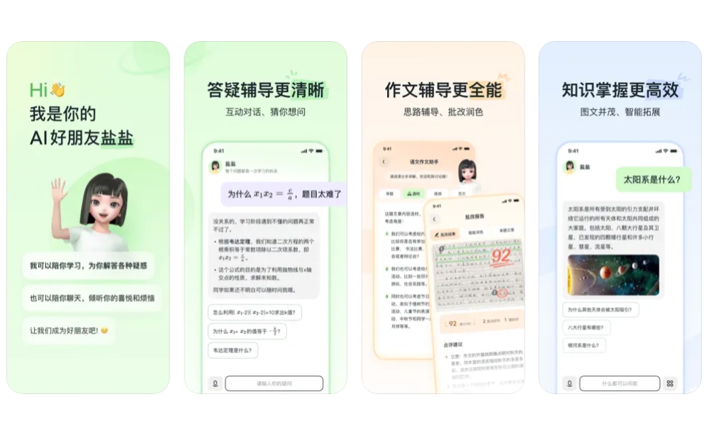 豆包爱学(原河马爱学)-豆包旗下智能学习伙伴