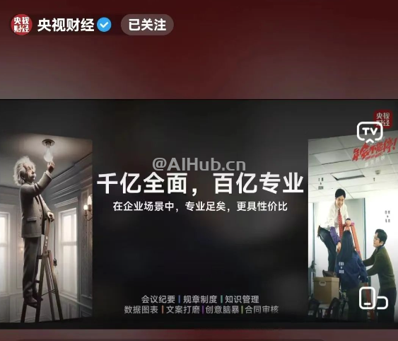 央视财经解密Sora：AI如何复刻人类的推理和直觉？