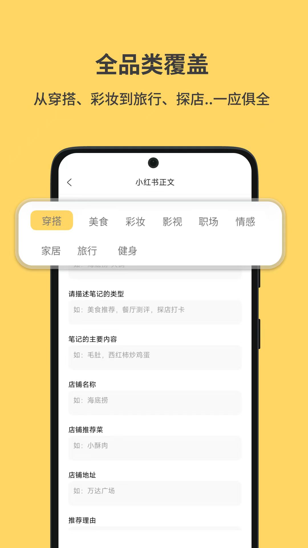 小黄鱼-小红薯写作助手
