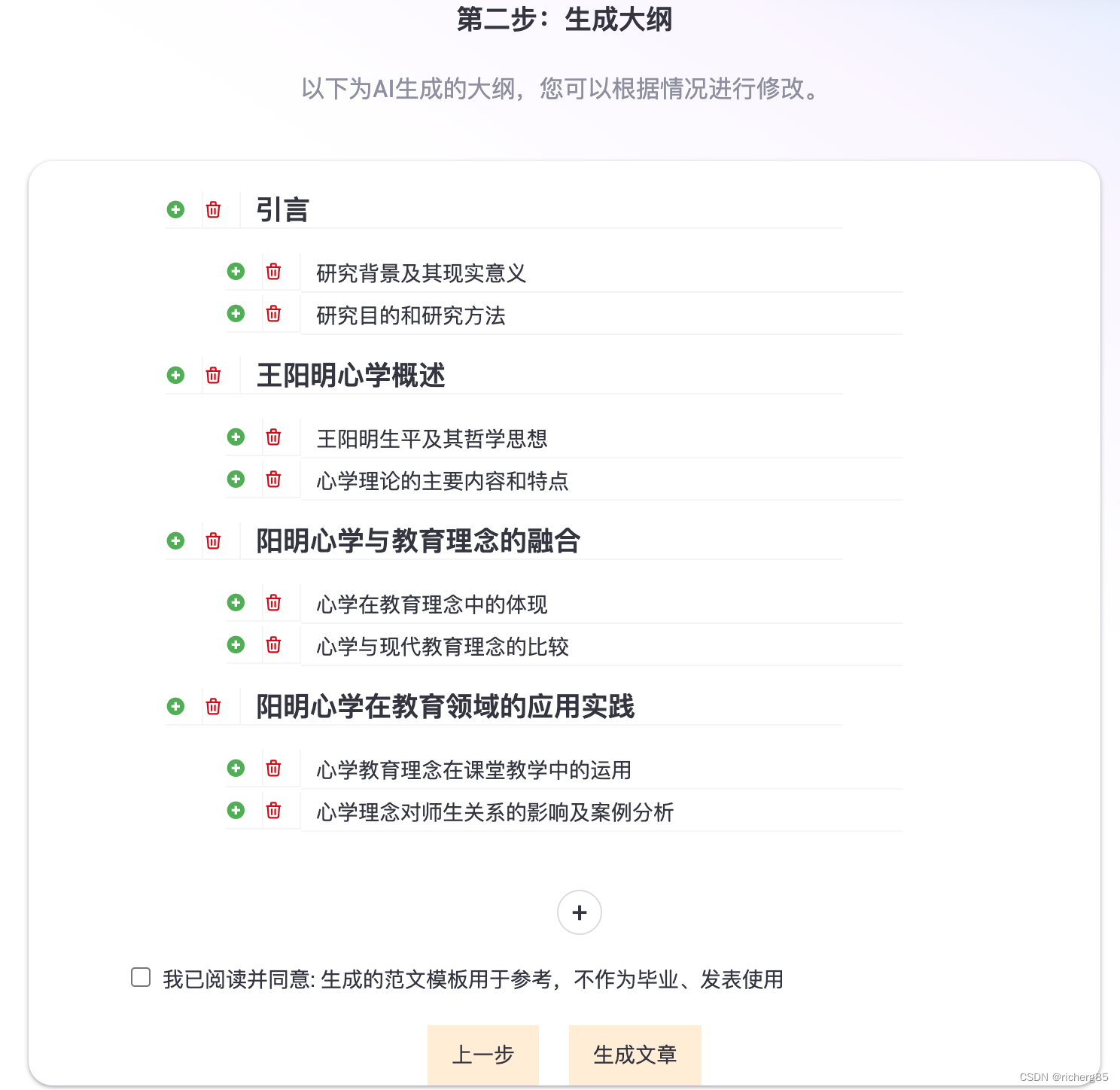 智元兔AI