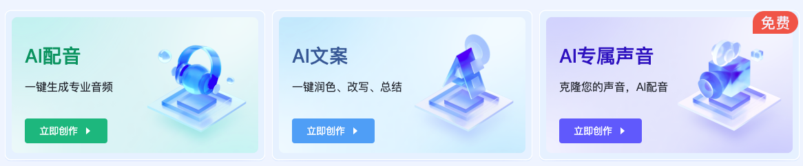 蓝藻AI的主要功能