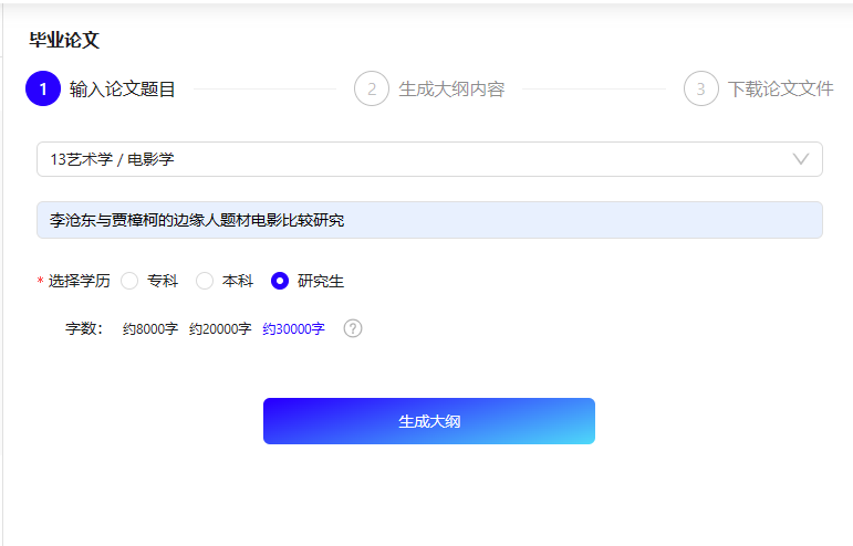 摆平AI论文