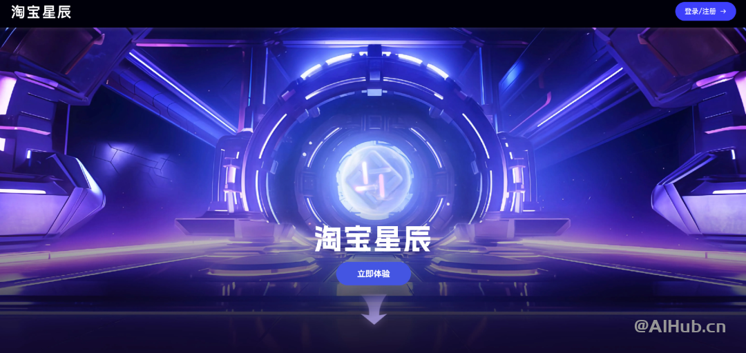 淘宝星辰官网
