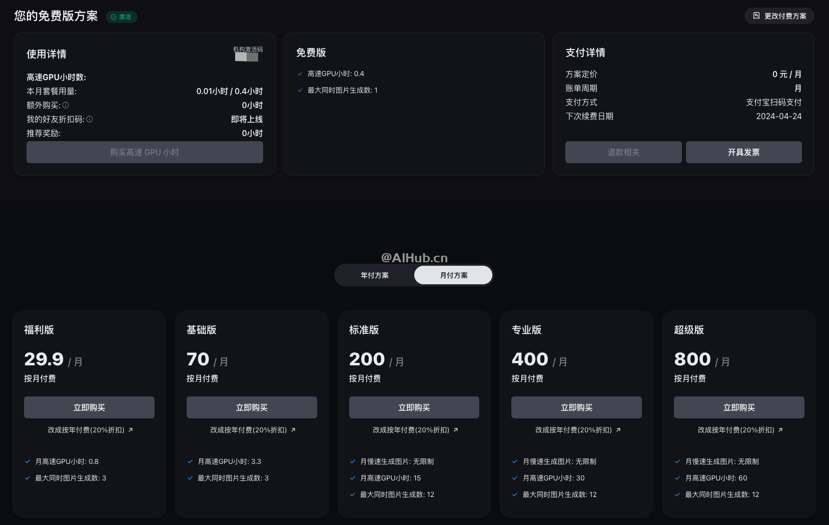 悠船的产品价格