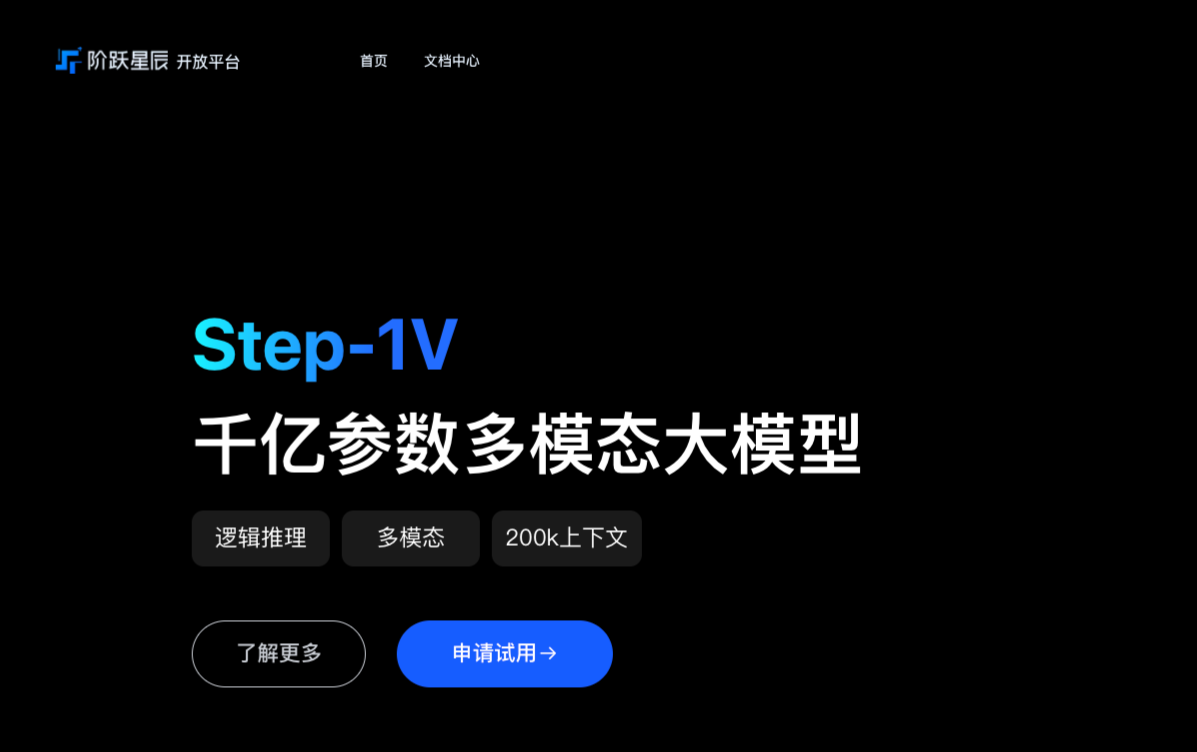 Step-1V：阶跃星辰推出的千亿参数多模态大模型