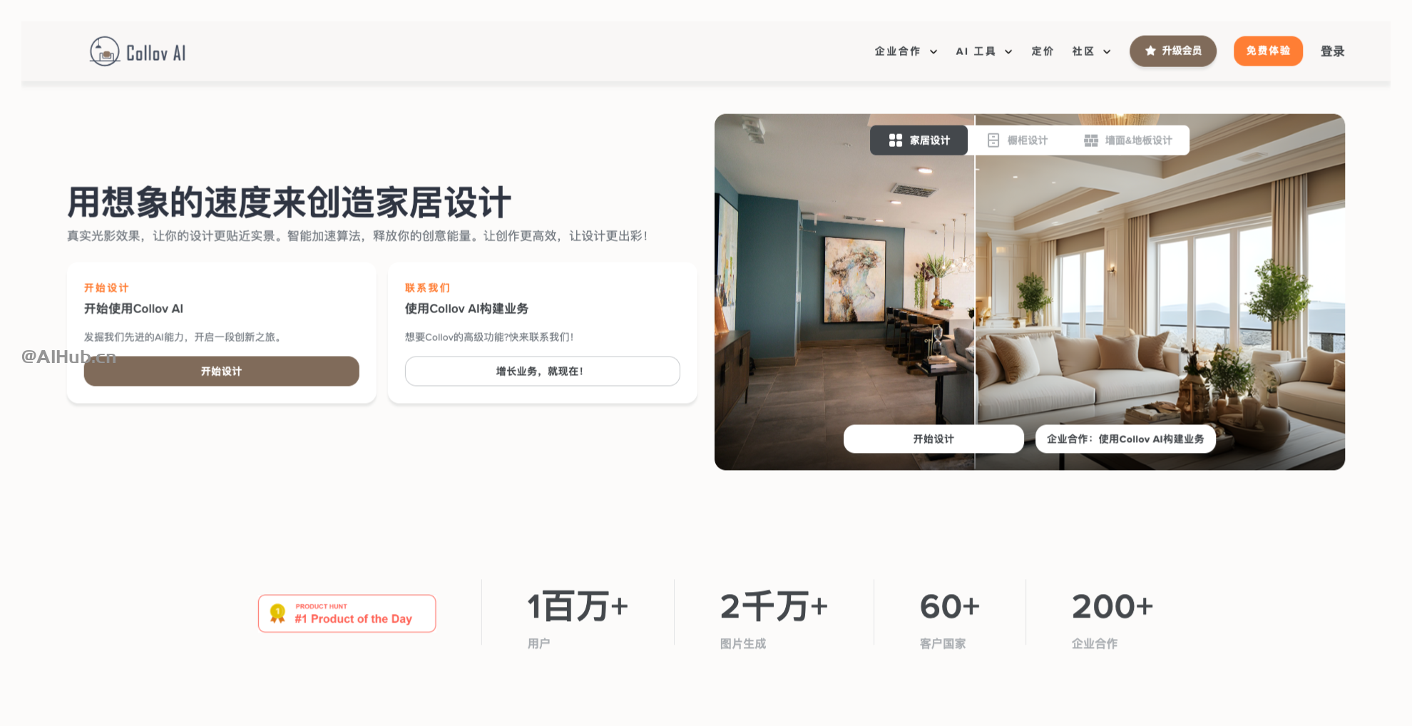 Collov AI官网