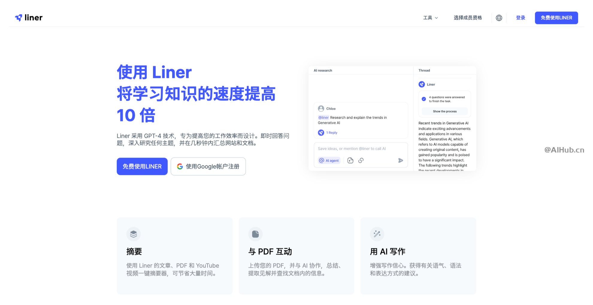 Liner