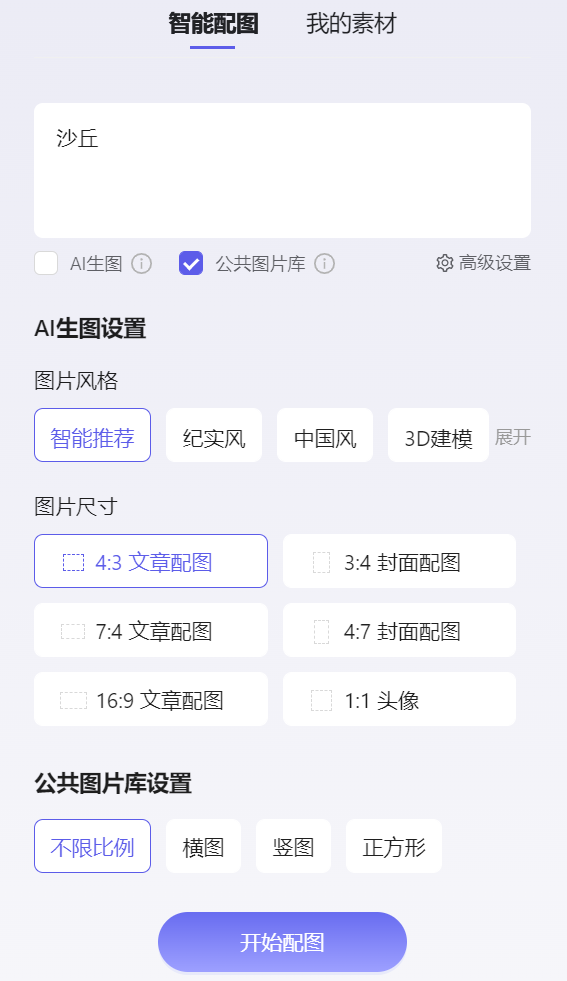 星火内容运营大师全新改版！创作体验从未如此丝滑