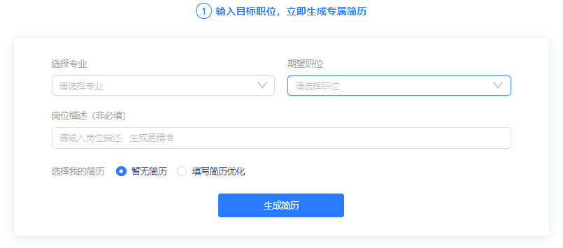 笔灵AI简历-简单好用的AI简历生成工具