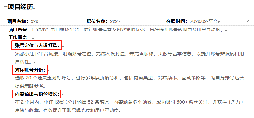 笔灵AI简历-简单好用的AI简历生成工具