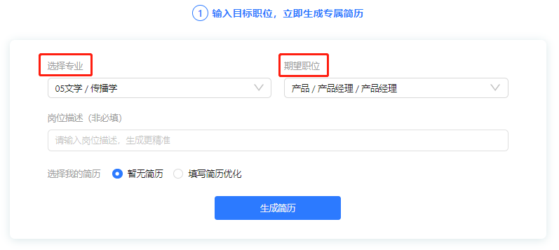 笔灵AI简历-简单好用的AI简历生成工具