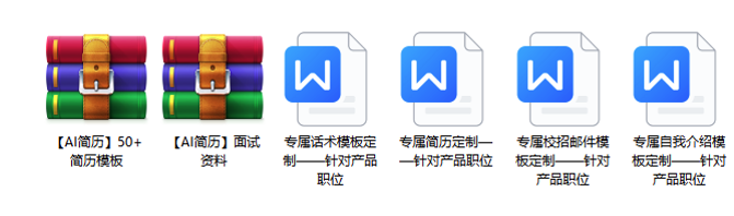 笔灵AI简历-简单好用的AI简历生成工具