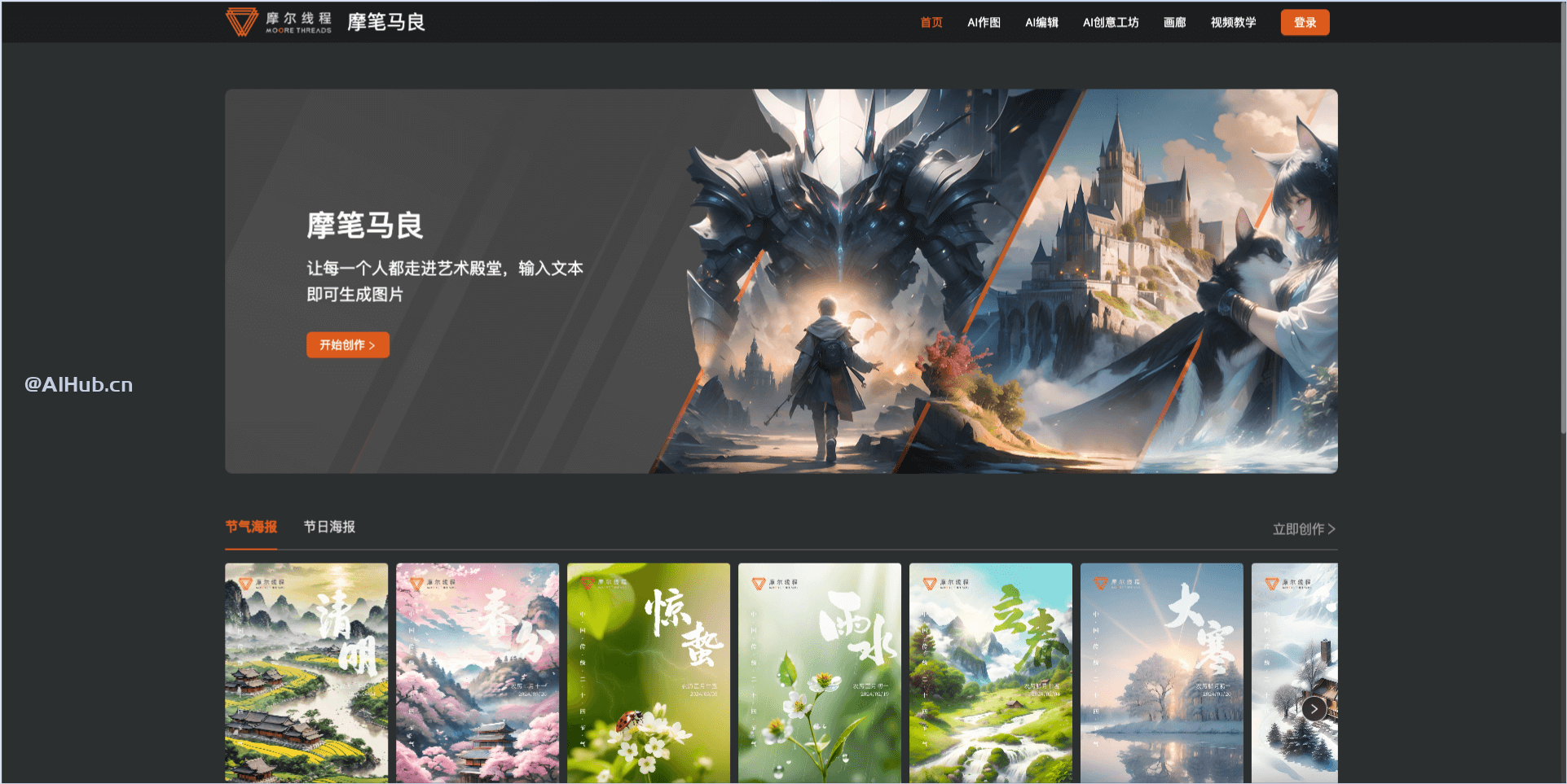 摩笔马良
