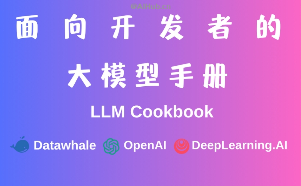 LLM Cookbook-面向开发者的大模型手册