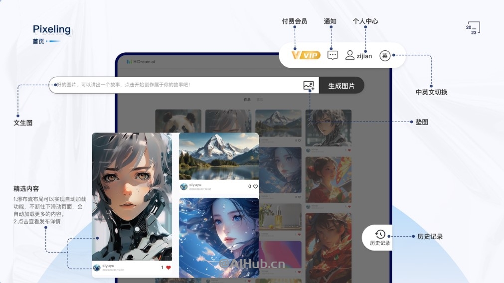 Pixeling千象 - 一站式AI图片和视频生成平台
