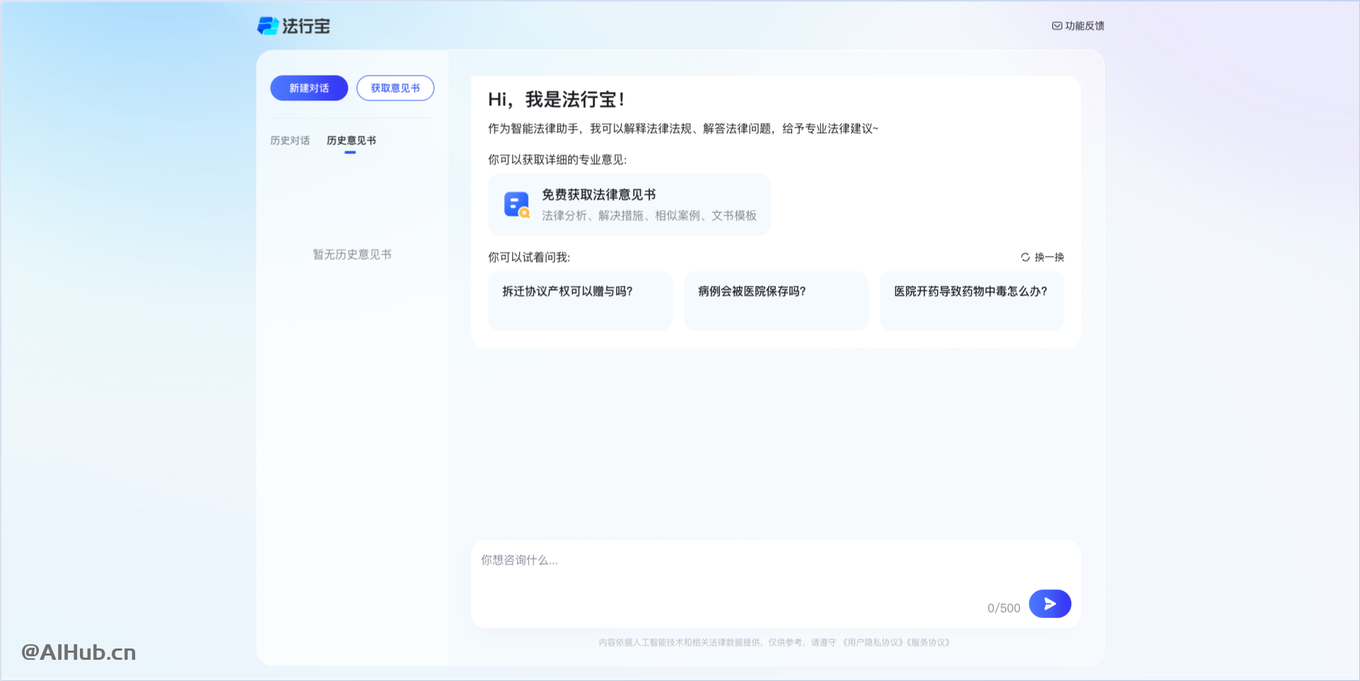 法行宝