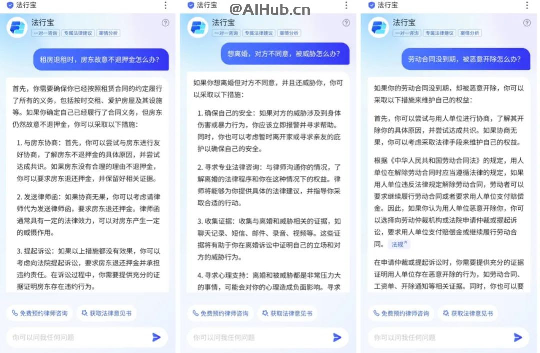 法行宝