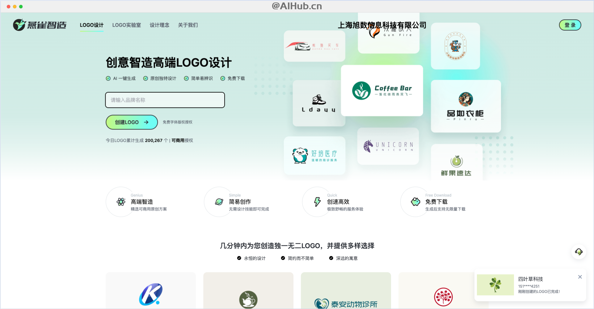 燕雀Logo