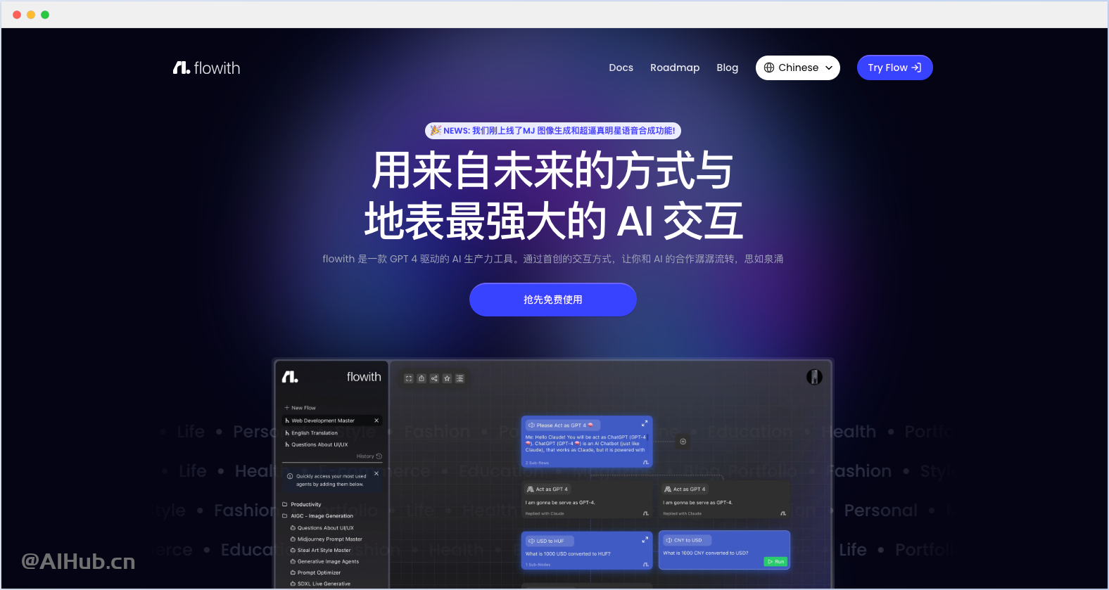 Flowith-节点式GPT-4 驱动的AI生产力工具