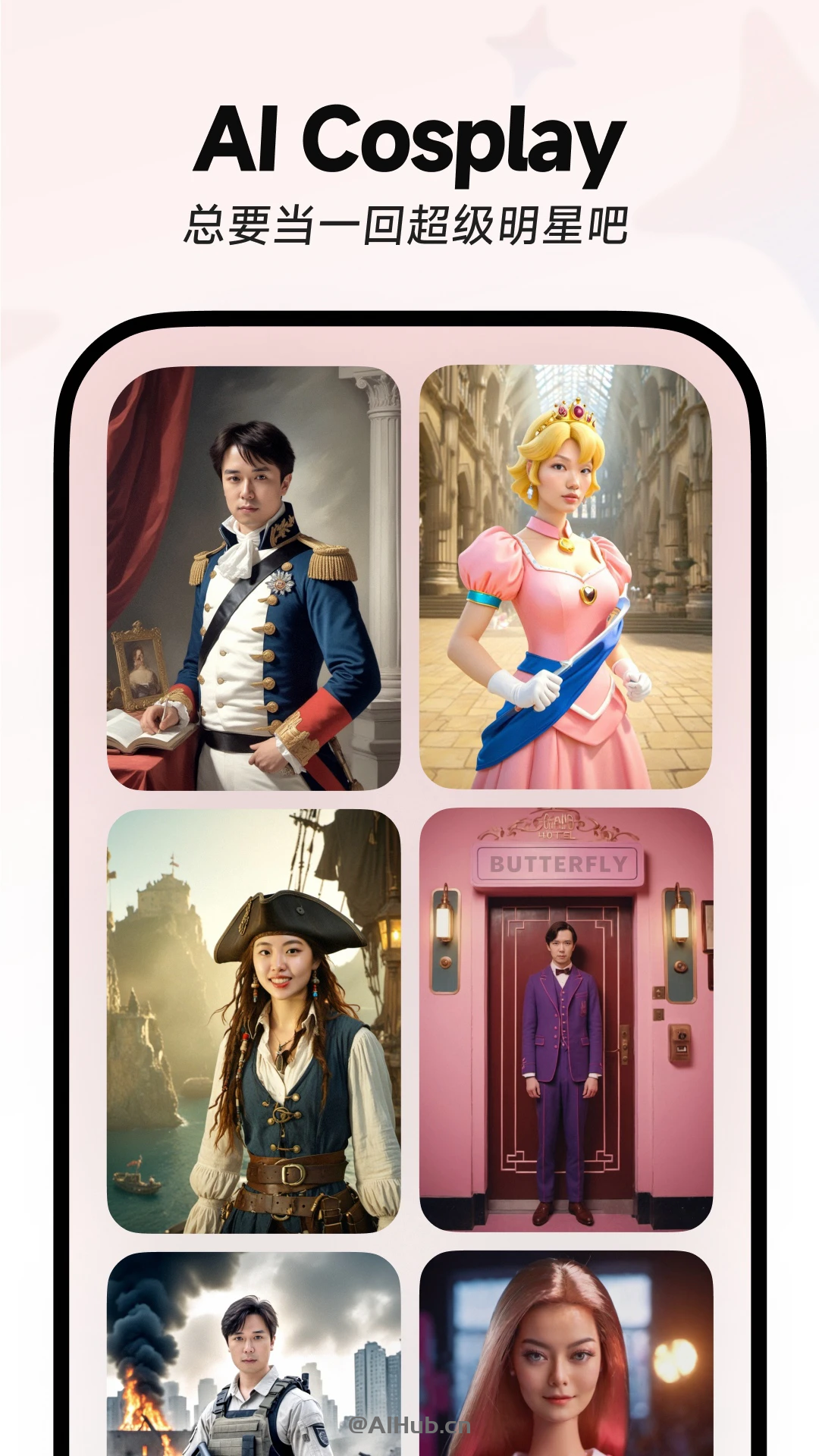 星绘APP-抖音推出的AI相机写真应用