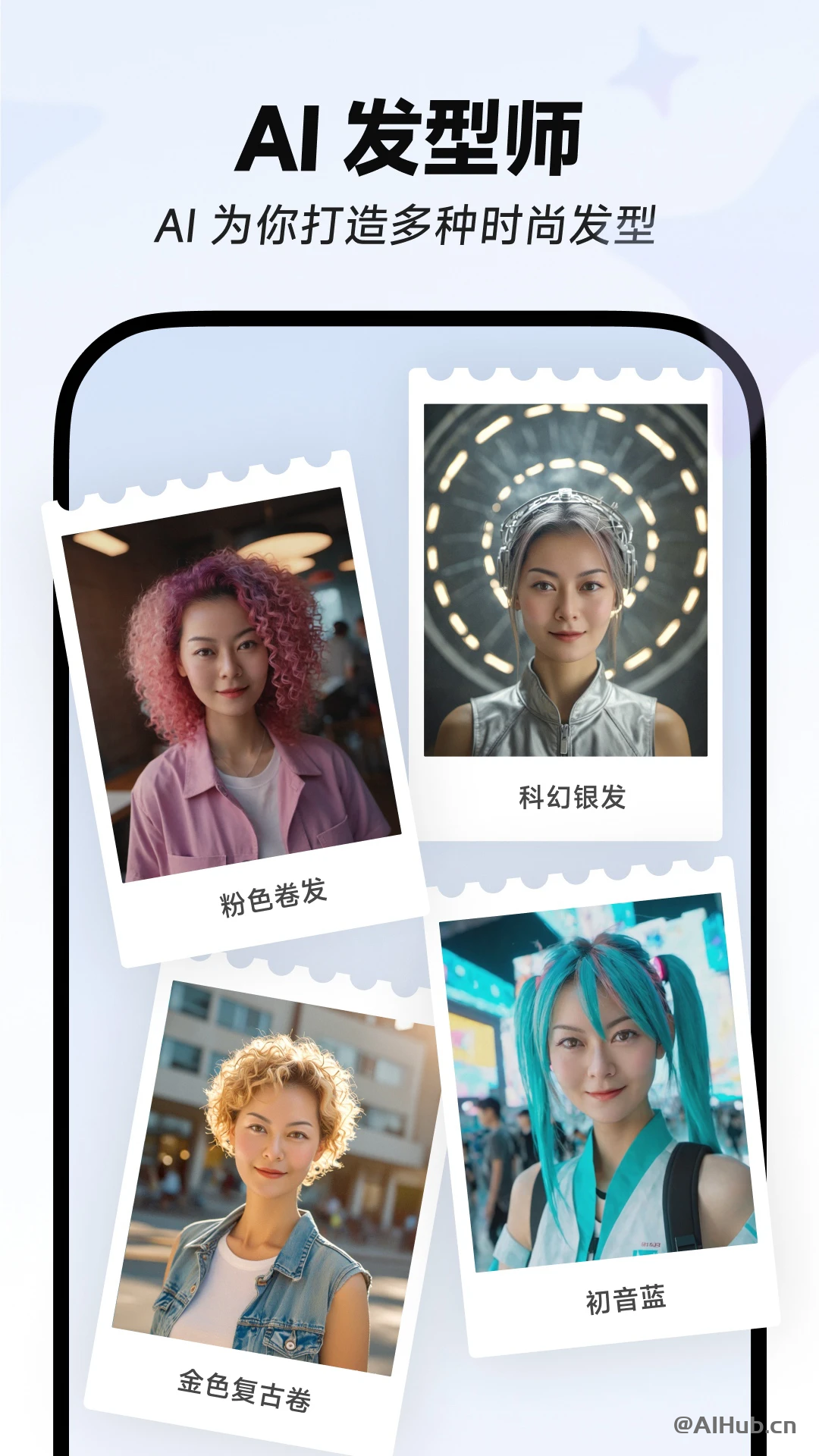 星绘APP-抖音推出的AI相机写真应用