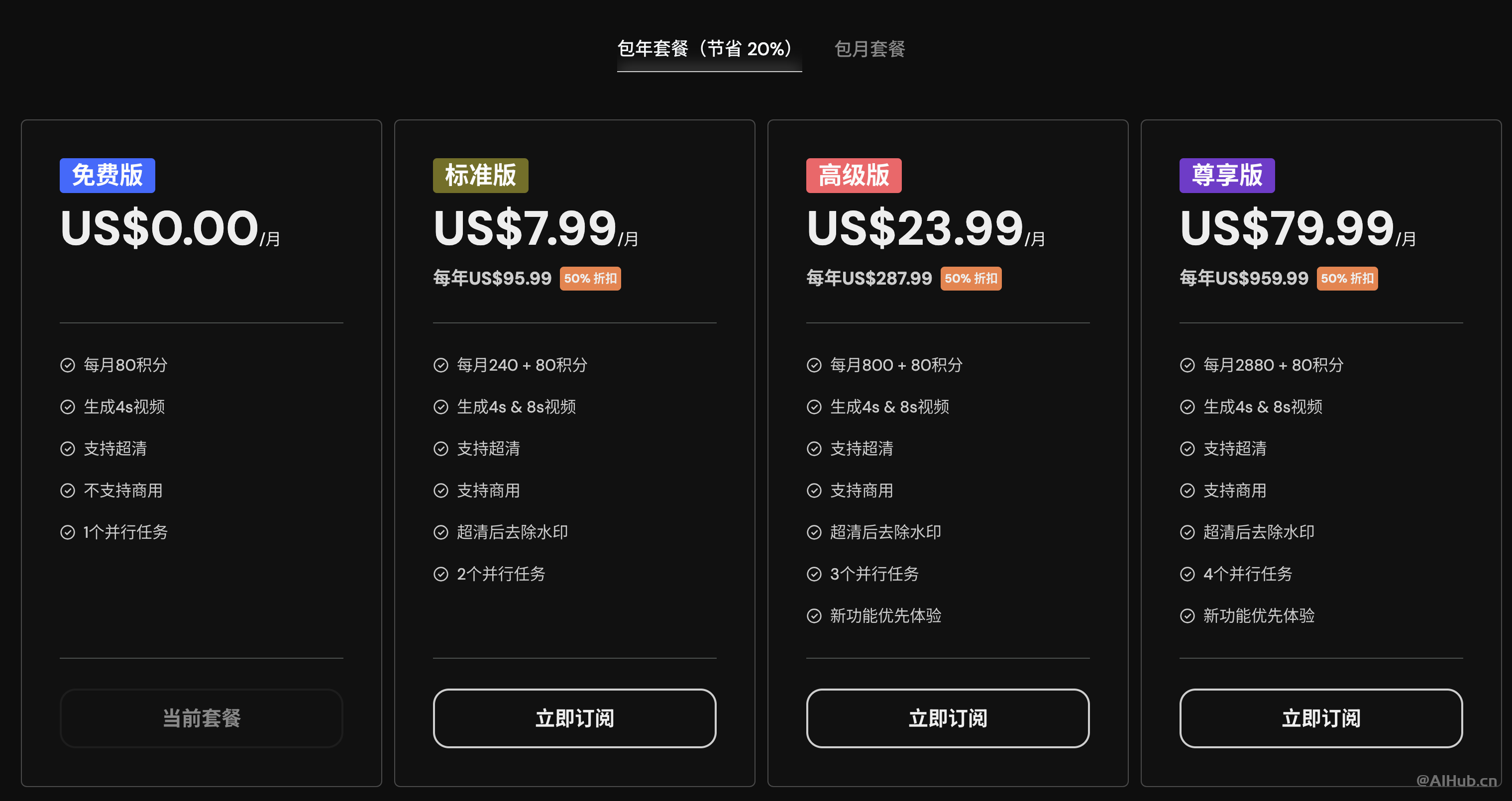 Vidu:生数科技发布的AI视频生成工具,可生成16秒1080P高清视频