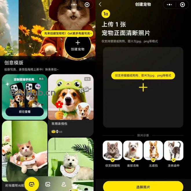 哎呦宠物-百度推出的宠物AI写真生成工具
