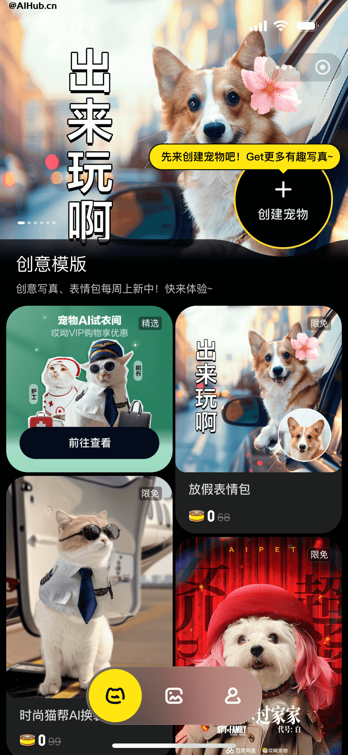 哎呦宠物首页