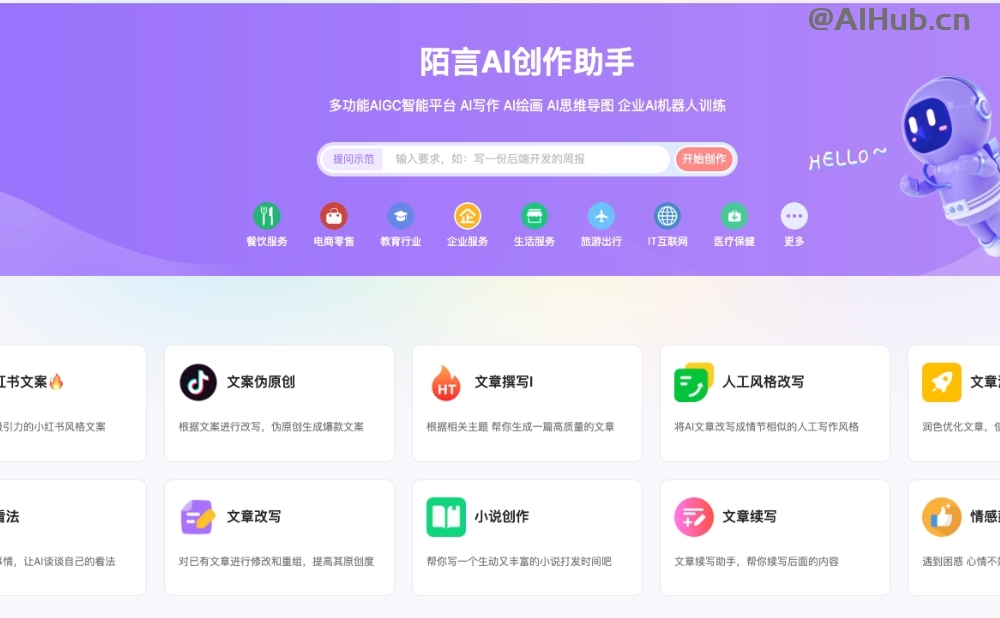 陌言AI-多功能AIGC平台,支持AI写作、AI对话和绘画